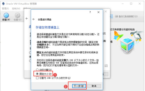 如何在VirtualBox虚拟机上安装win7系统