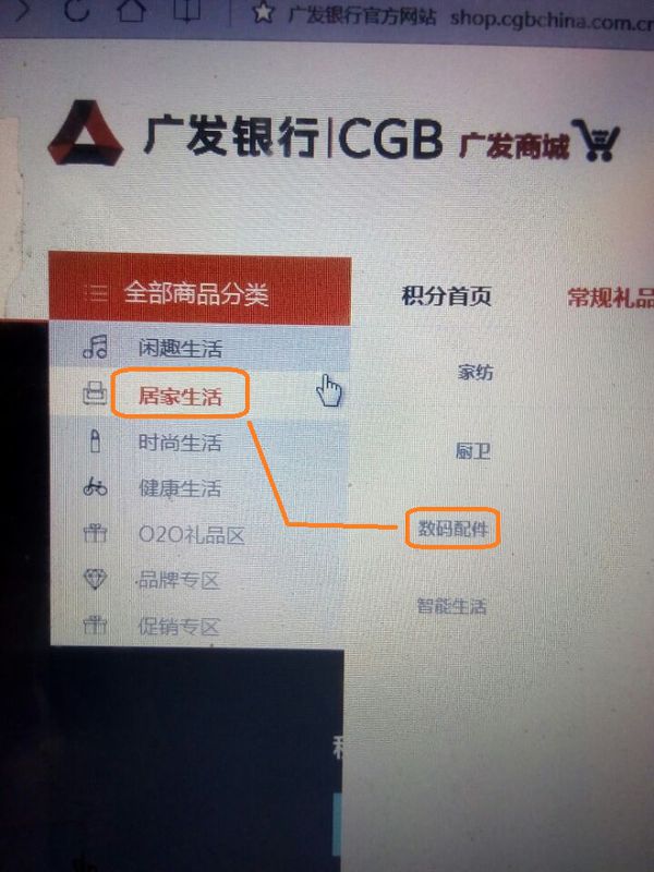 广发银行信用卡积分怎么全积分兑换礼品怎么换