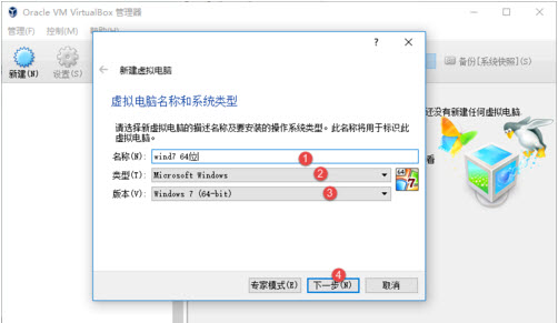 如何在VirtualBox虚拟机上安装win7系统