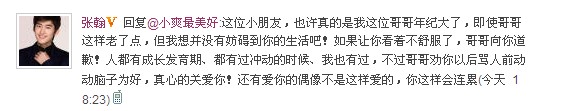 张翰微博到底发生什么事情?为什么要退出微博啊？