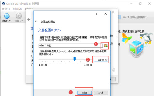 如何在VirtualBox虚拟机上安装win7系统