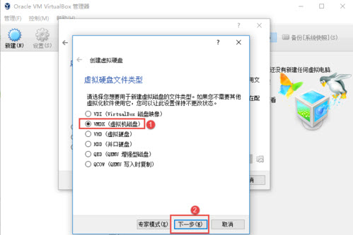 如何在VirtualBox虚拟机上安装win7系统