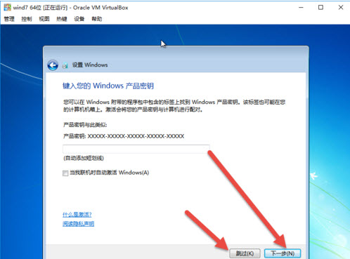 如何在VirtualBox虚拟机上安装win7系统