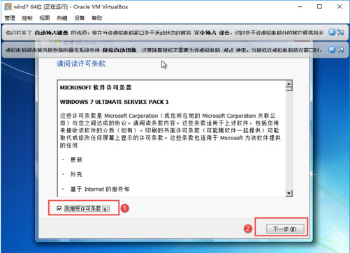 如何在VirtualBox虚拟机上安装win7系统