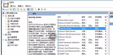 Win10安全中心服务怎么关闭