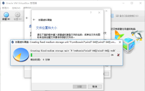 如何在VirtualBox虚拟机上安装win7系统