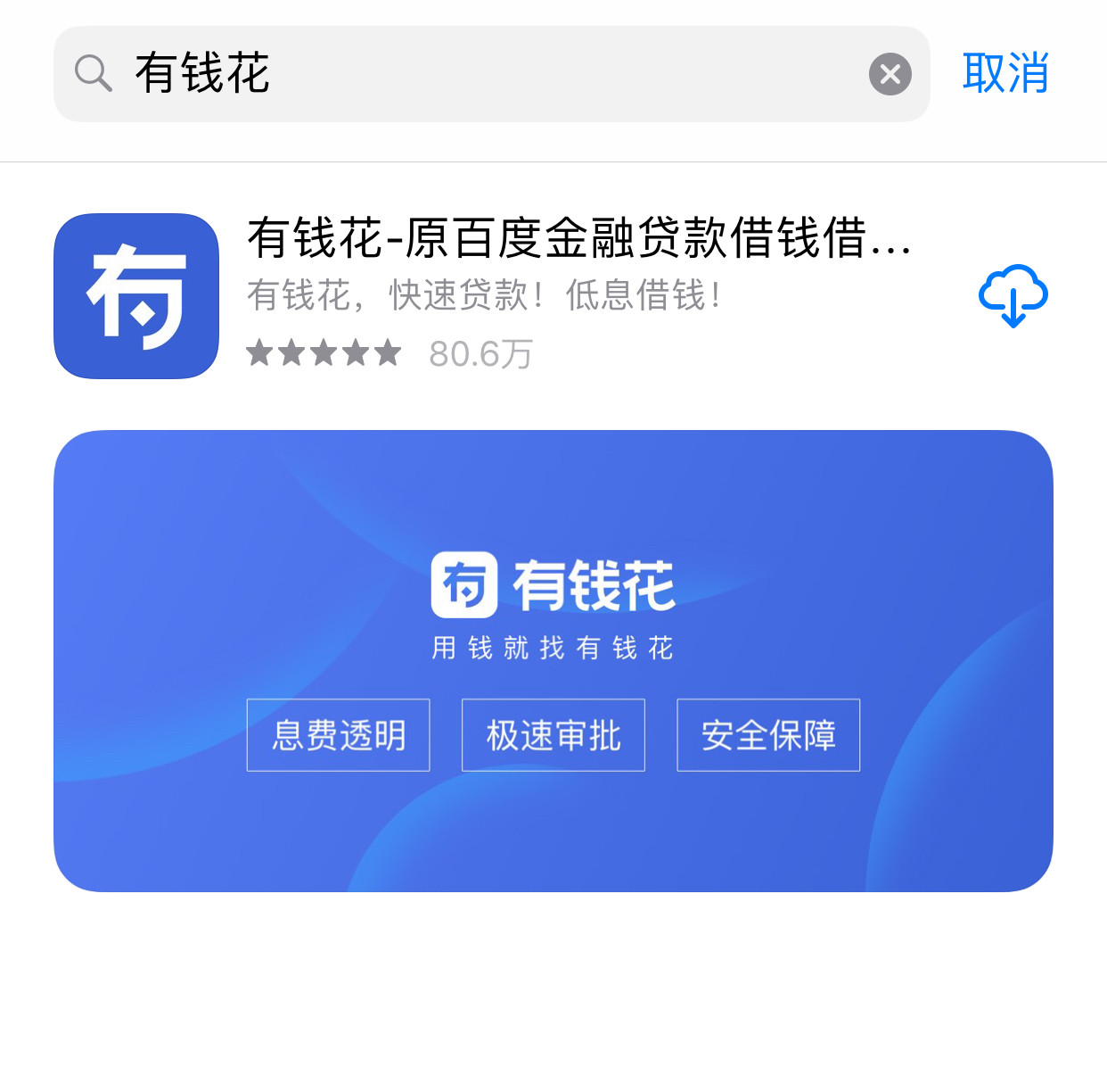 小米贷款不靠谱