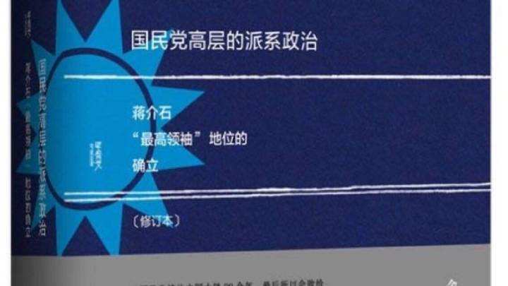 党内无派千奇百怪是什么意思