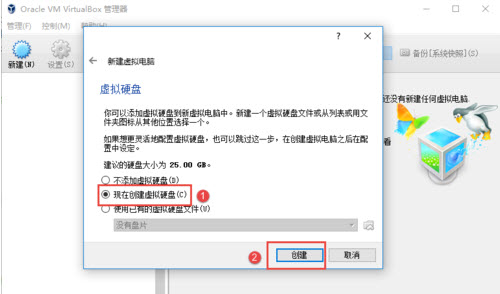 如何在VirtualBox虚拟机上安装win7系统