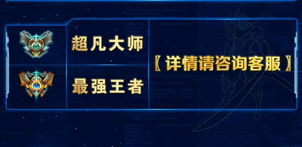 LOL代练通安全吗？