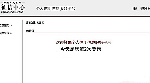 人民银行征信中心个人怎么查询？