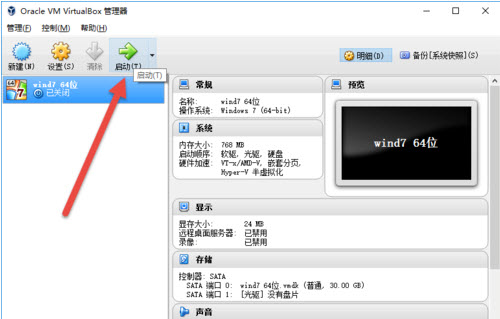 如何在VirtualBox虚拟机上安装win7系统