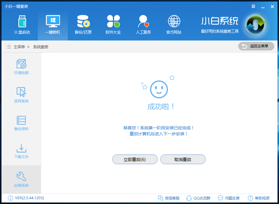 一键重装win10哪个好