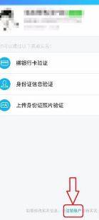 QQ怎么解除绑定的身份证，就是实名认证解除
