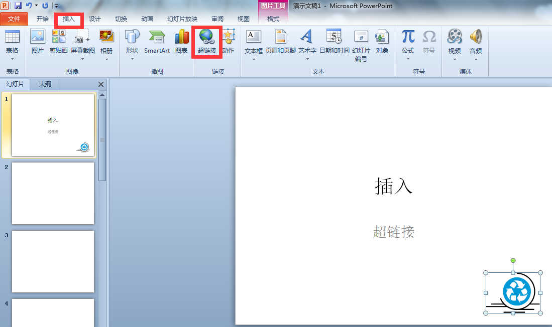幻灯片如何在插入的图像上设置超级链接 放映时单击鼠标链接到第5张幻灯片上