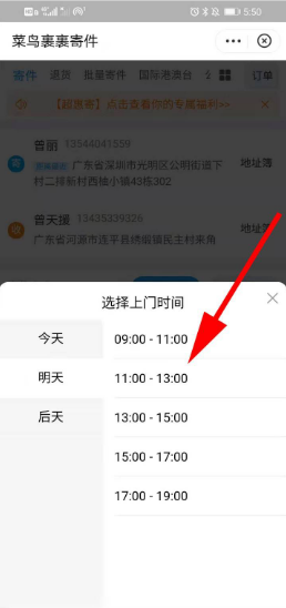 邮政快递怎么联系上门取件？