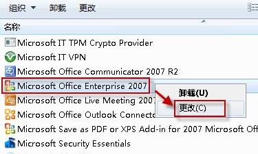 office 2007 word,excel图标显示不正常，打开正常，怎么解决？