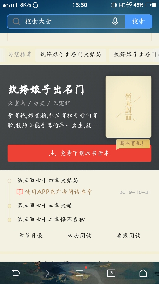 谁有《纨绔娘子出名门》 资源？