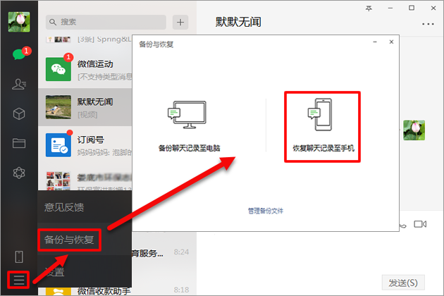 微信卸载了重装了聊天记录没有了该怎么找回？