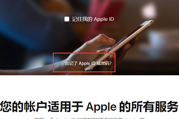 apple激活锁忘了iD和密码怎么办