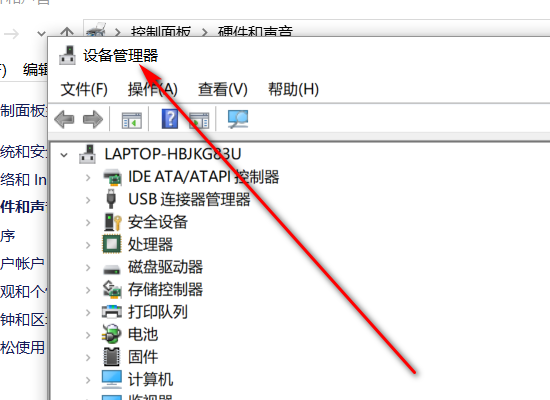 Win10设备管理器在哪 Win10设备管理器怎么打开