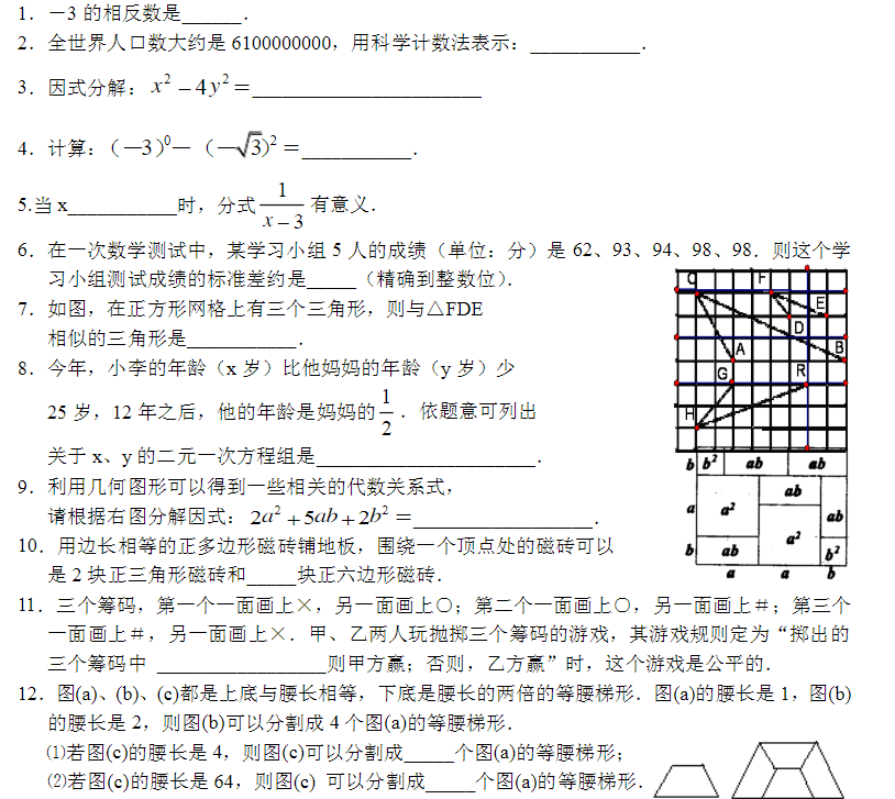 通城一典中考复习方略数学江苏专用答案