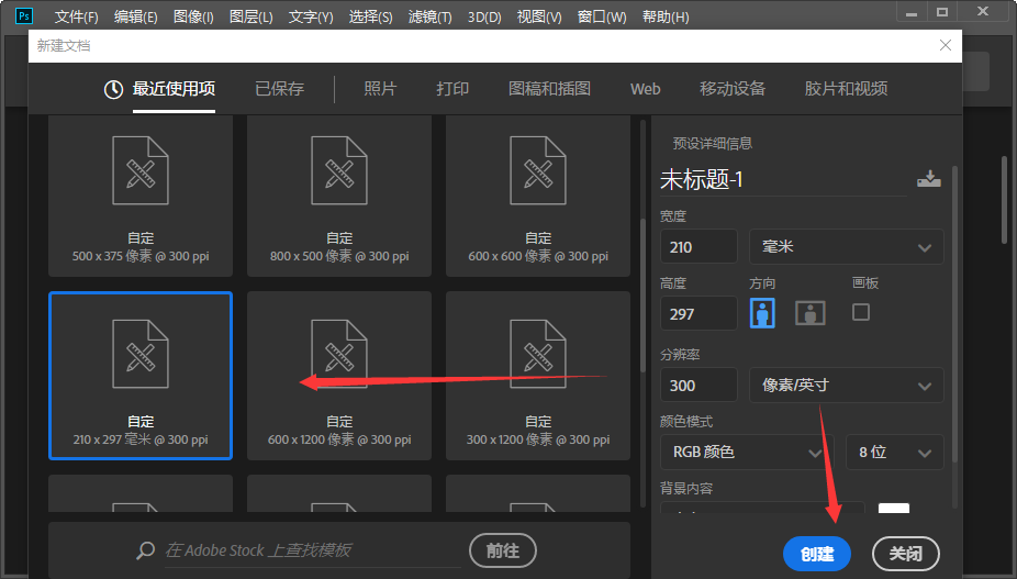 怎样将多张图片用photoshop软件排版到一张A4版面上