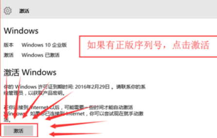 电脑屏幕下方出现激活windows什么意思