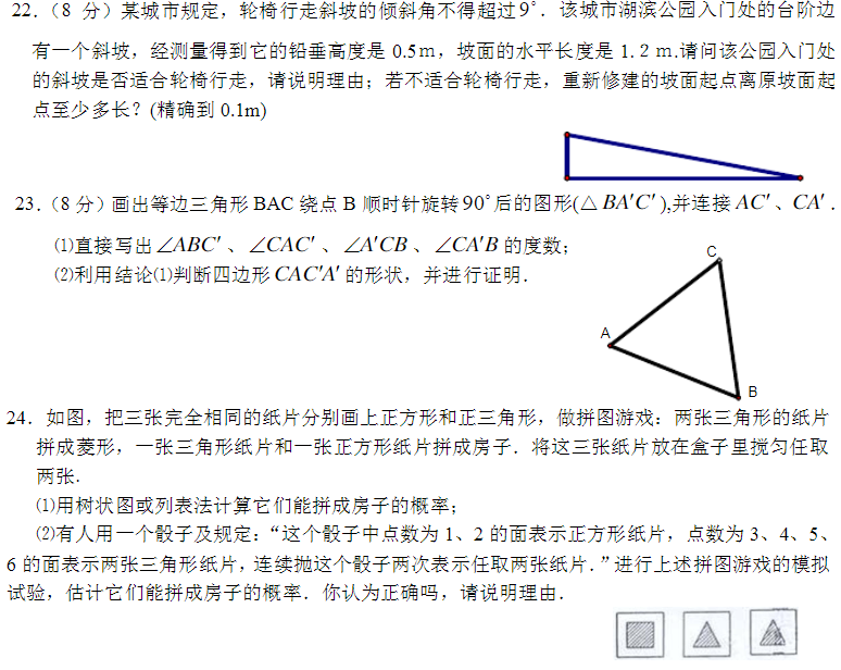 通城一典中考复习方略数学江苏专用答案