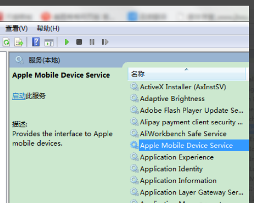 安装itunes时,服务apple mobile device的启动失败