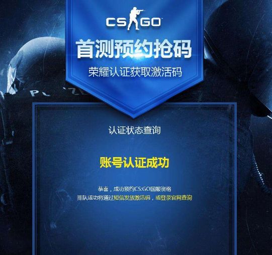 csgo国服怎么绑定steam