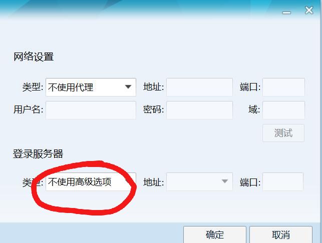 QQ一直登不上，提示请检查网络或防火墙设置，错误码0x00000001