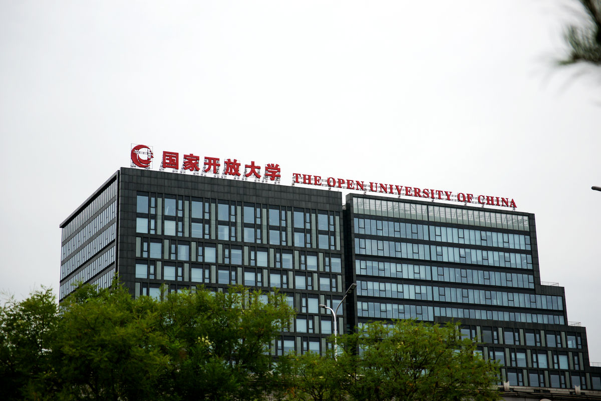 电大与国家开放大学有什么区别