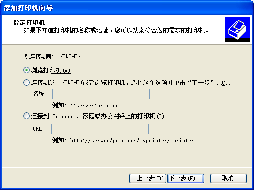 局域网共享打印机出现需要用户名和密码？？？