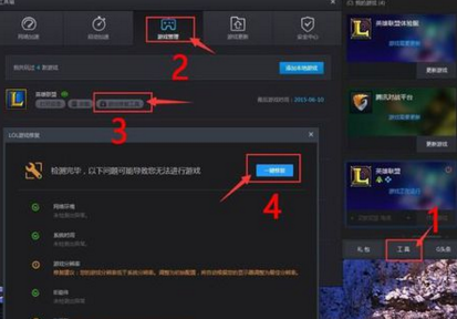 《英雄联盟》一直提示游戏环境异常是怎么回事？