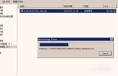 我下了1个2008的CAD，安装时出现了“未安装NET 缺少该组件时不能安装”怎么办？