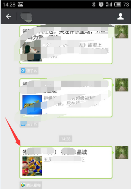 微信如何上传视频大文件