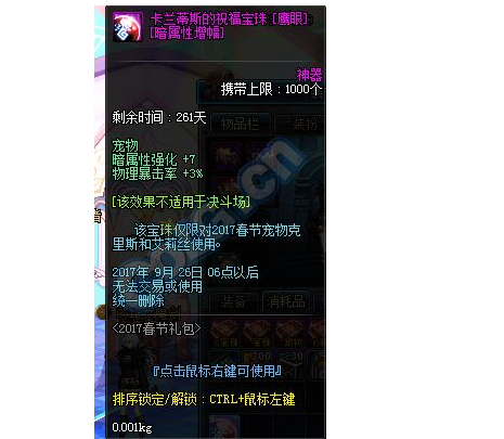 DNF宠物附魔宝珠怎么获得？宠物附魔宝珠的属性有哪些？