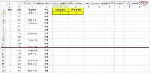 在excel中怎么筛选一个时间段的数值