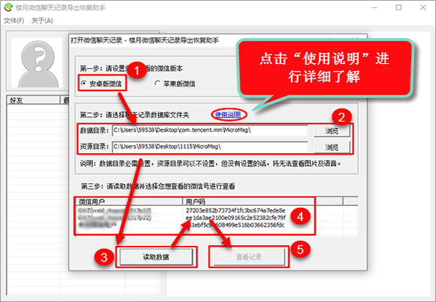 微信卸载了重装了聊天记录没有了该怎么找回？