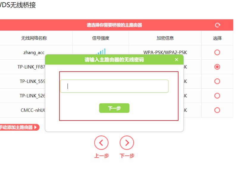 请问下如何设置在同一个局域网中同时连接两个路由器？