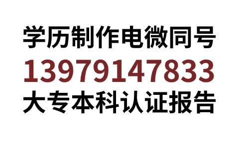 学信网带二维码的学历证明是什么？