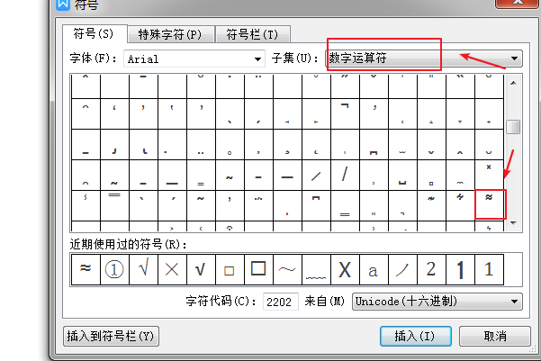 在电脑上怎么输入约等于≈这个符号？急急急