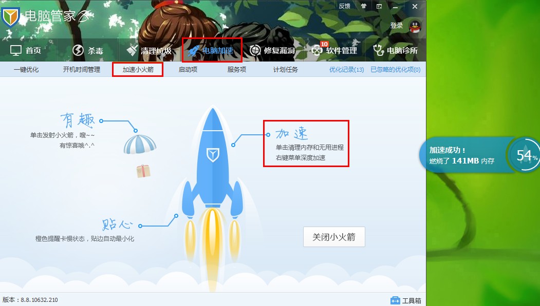 win7玩游戏卡怎么办