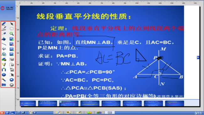 有谁知道：网校里边的老师，在讲课时用的是电脑写字板啊？还是电脑绘图板？