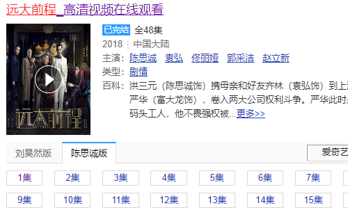远大前程电视剧全集免费播放完整版