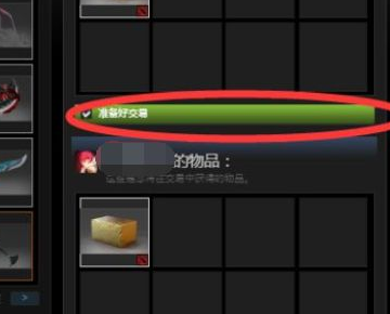 steam接受交易报价时错误代码26，怎么解决？