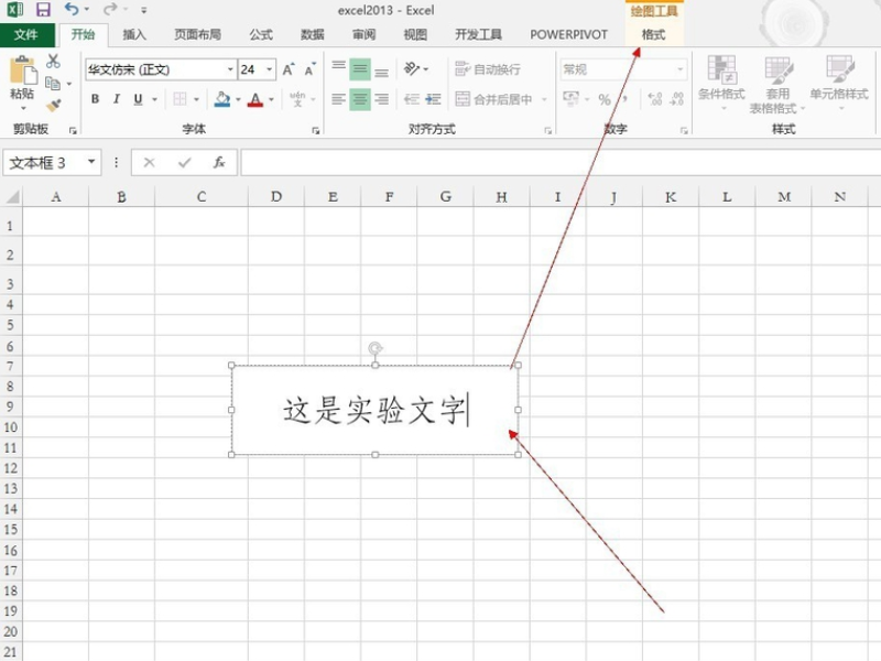 如何取消excel中文本框的边框