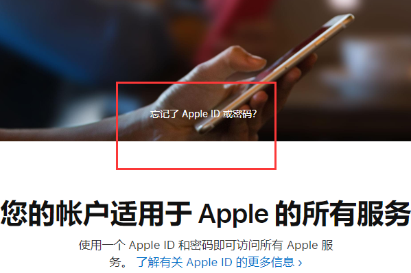 apple激活锁忘了iD和密码怎么办