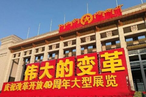 改革开放的精神是什么